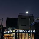 북면420 | [창원 무동 맛집]경옥갈비 / 창원 북면 생소갈비살 맛있는 집, 경옥갈비 후기