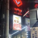 토토삼겹살 이미지