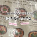 신부문화공원 | 천안 즉석떡볶이 현지인맛집 신부동 데이트 추천 : 밀실떡볶이 신부본점 솔직후기
