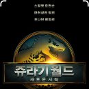 클래식, 영화에 묻다 | 🎥 슈퍼맨이냐? 쥬라기냐?7월, 스크린 위에서 부딪힌 두 전설의 귀환