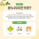 온누리뉴스