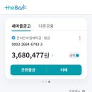 2023년 12월 결산내역 이미지