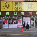 약국역과일