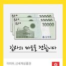 신세계 상품권 모바일 쿠폰 이마트 트레이더스 까먹는바나나빵