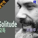 시드니 서큘러 키 프랑스 크레페 맛집 이미지