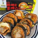 돈까스&김밥