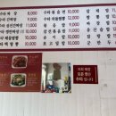 북경옛날손짜장 이미지