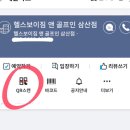 헬스보이짐 앤 골프인 삼산점 이미지