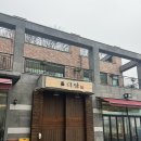 더담 | 원흥 맛집 추천 | 고양 청국장 맛집 더담 방문 후기