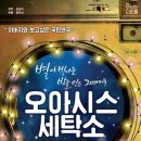 동원세탁소 이미지