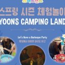 윤선생스마트랜드천안센터 이미지