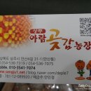 만산농장 이미지