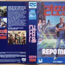리포 맨 (Repo Man / '84) 이미지