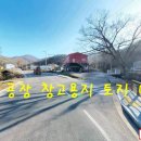 남양주시 창고 공장용지 사옥 부지 대지 토지 2,616㎡ 791p 매매 이미지
