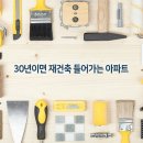 ﻿대대손손 자손에게 물려주고 싶은 100년 주택 짓는다 이미지