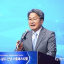 (사)광주국제교류센터