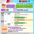 전남 아크로CC 골프패키지 가격/일정 안내 (전남 영암 5·6월) 이미지