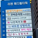 (주)메디컬라이프 이미지