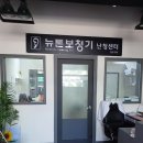 뉴톤보청기 | 청주보청기 뉴톤보청기 청주지사 친절하고 편한 곳!