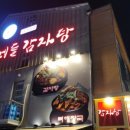 감자탕형제들 이미지