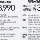 by델리