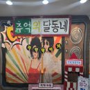 해와달미술음악&SM에듀학원