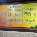 성암 | 신대방삼거리 대패삼겹살 무한리필 맛집, 성암축산 정육점식당 내돈내산 후기