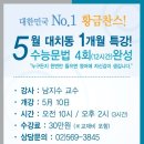 수능혁명영어학원