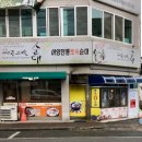 어양토속순대(본점) | 익산맛집 - 어양토속순대, 코리아 블러드 소시지 드셔보셨어요 ?