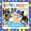 그리다: 수채화 교실 | #13 『난 싫다고 말해요/베티 뵈거홀드』 읽고 미술놀이 : 동화책과 미술놀이 리딩앤아트 리틀스케치북...