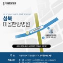 보문한의원 이미지