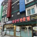 잡앗닭
