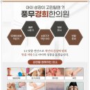 풍무한의원 이미지