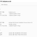 시큐어사인
