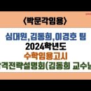 팀수학 - 안양시 동안구 관평로 122 | 팀수학