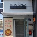 주차38 | [리혜마마, 대구 남구] 가성비 대명동 카페, 수제디저트 맛집, 찐 후기