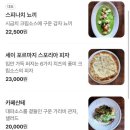 뚝섬로1길 | 뚝섬역 맛집 까까를로 뇨끼 후기 (주차·양식 내돈내산·푸딘코 맛집)