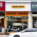 포토마켓 네이버블로그