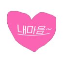 혜인다방 네이버블로그