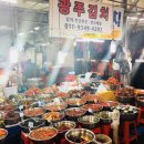 오일장광주김치