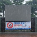 술구역 - 기장군 | 술구역