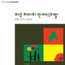 헤이리로(1) 이미지