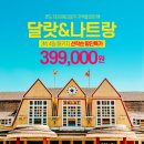 (주)에어텔닷컴