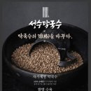 소로3-용운100 | [성수 맛집] 100% 순메밀의 깊은 맛, 성수동 신상 맛집 '성수 막국수' 내돈내산 후기