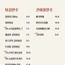 인생후라이드맥주