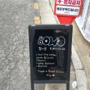 커피보노 | 강남 핸드드립 커피 맛집 보노 후기｜아메리카노에 소갈비 키트까지, 커피만 마시기 아쉬운 날
