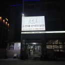 소인애낙지냉면 | 충주 백숙맛집 오리백숙 소인애산낙지냉면 다녀온 후기