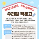 화도진도서관 이미지