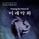 미래 악회 이미지