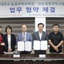 전남생명과학고등학교 이미지